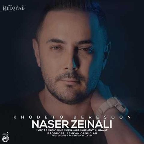 دانلود آهنگ ناصر زینعلی روی من وقتی که روی تو نیست هر دری وا بوده بسته شده دانلود آهنگ ناصر زینعلی روی من وقتی که روی تو نیست هر دری وا بوده بسته شده