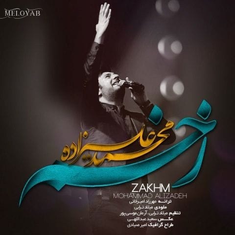 دانلود آهنگ محمد علیزاده زخم دانلود آهنگ محمد علیزاده زخم