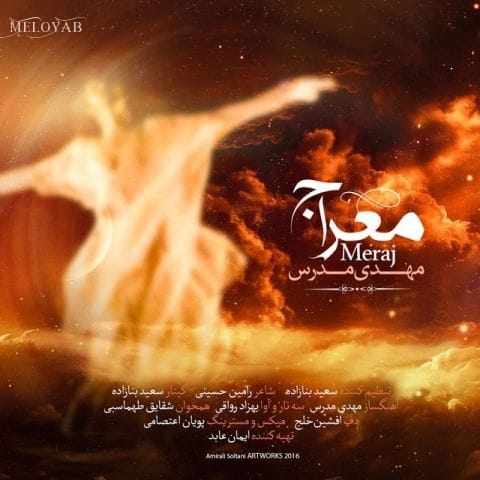 دانلود آهنگ مهدی مدرس معراج دانلود آهنگ مهدی مدرس معراج