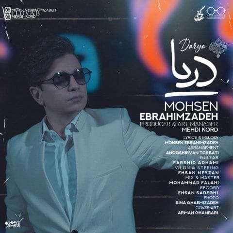 دانلود آهنگ محسن ابراهیم زاده اس این قسمت ما بود آدم خندش میگیره دانلود آهنگ محسن ابراهیم زاده اس این قسمت ما بود آدم خندش میگیره