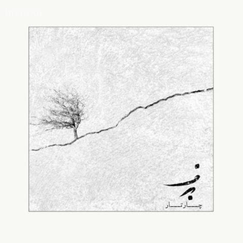 دانلود آهنگ آرمان گرشاسبی لحظهی غم زده بی گذر است دانلود آهنگ آرمان گرشاسبی لحظهی غم زده بی گذر است