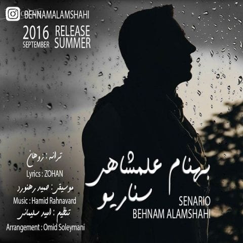 دانلود آهنگ بهنام علمشاهی سناریو دانلود آهنگ بهنام علمشاهی سناریو