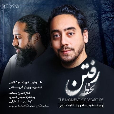 دانلود آهنگ روزبه نعمت اللهی میلرزه صدام یعنی هنوز عاشقت هستم دانلود آهنگ روزبه نعمت اللهی میلرزه صدام یعنی هنوز عاشقت هستم
