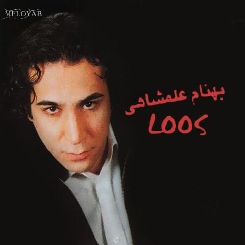 دانلود آهنگ بهنام علمشاهی امشب دانلود آهنگ بهنام علمشاهی امشب