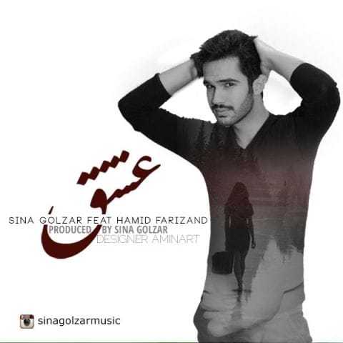 دانلود آهنگ سینا گلزار عشق
