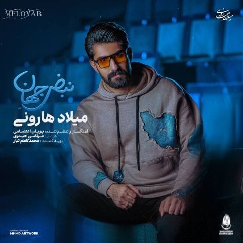دانلود آهنگ میلاد هارونی نور و سایه را کنار هم ببین