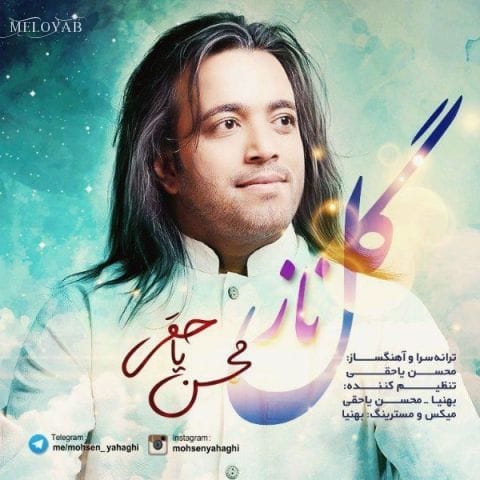 دانلود آهنگ محسن یاحقی تو چشام اشک اما دل من آرومه دانلود آهنگ محسن یاحقی تو چشام اشک اما دل من آرومه