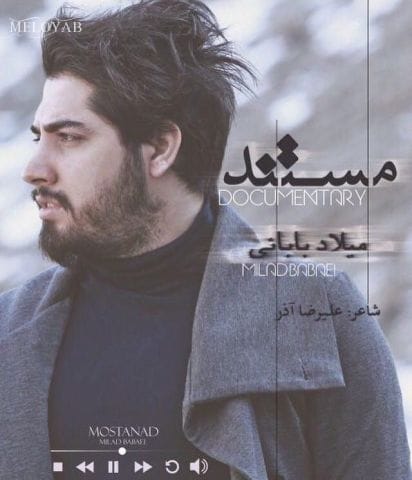 دانلود آهنگ میلاد بابایی جاده ی سپید