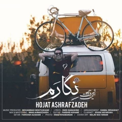 دانلود آهنگ حجت اشرف زاده تا رسیدنت در خیال خود با تو دلخوشم ای بهانه ی عاشقانه ام دانلود آهنگ حجت اشرف زاده تا رسیدنت در خیال خود با تو دلخوشم ای بهانه ی عاشقانه ام