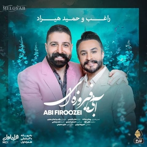 دانلود آهنگ حمید هیراد و راغب جز تو کی میتونه رو به رام کنه با یه نگا
