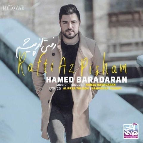 دانلود آهنگ حامد برادران خوب بود اما بد بود تهش کم بود اما بد نگذشت بهت با من دانلود آهنگ حامد برادران خوب بود اما بد بود تهش کم بود اما بد نگذشت بهت با من