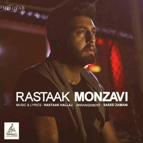 دانلود آهنگ رستاک حلاج بعضی از مردا اما میشکنن شکل شعرای منزوی میشن دانلود آهنگ رستاک حلاج بعضی از مردا اما میشکنن شکل شعرای منزوی میشن