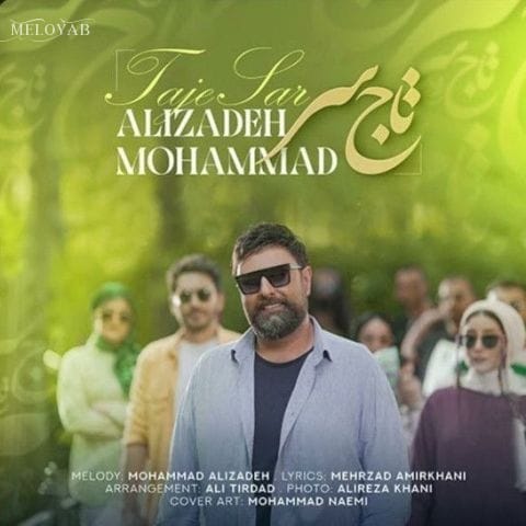 دانلود آهنگ محمد علیزاده تاج سر آتیش میزنه چشای تو به دل من خاکستر دانلود آهنگ محمد علیزاده تاج سر آتیش میزنه چشای تو به دل من خاکستر
