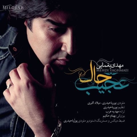 دانلود آهنگ مهدی یغمایی حال عجیب
