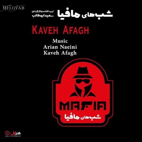 دانلود آهنگ کاوه آفاق من تو این بازیا خستم از بعضیا دانلود آهنگ کاوه آفاق من تو این بازیا خستم از بعضیا