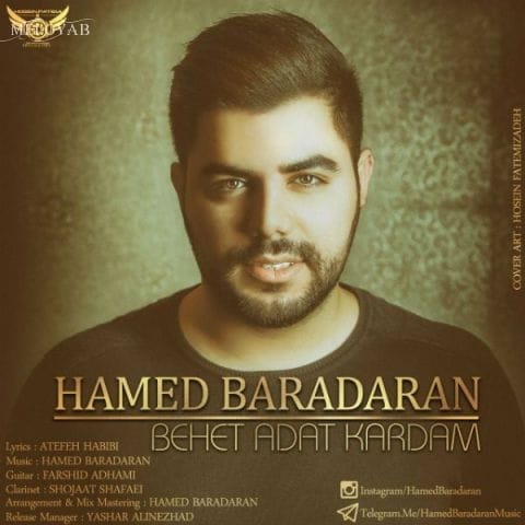 دانلود آهنگ حامد برادران بهت عادت کردم