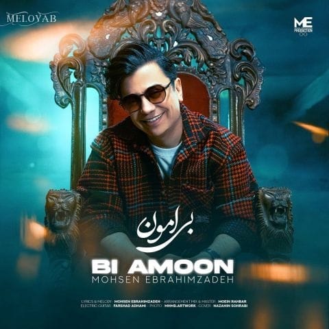 دانلود آهنگ محسن ابراهیم زاده خاطره ها شک نکردم به تو و برق نگات دانلود آهنگ محسن ابراهیم زاده خاطره ها شک نکردم به تو و برق نگات