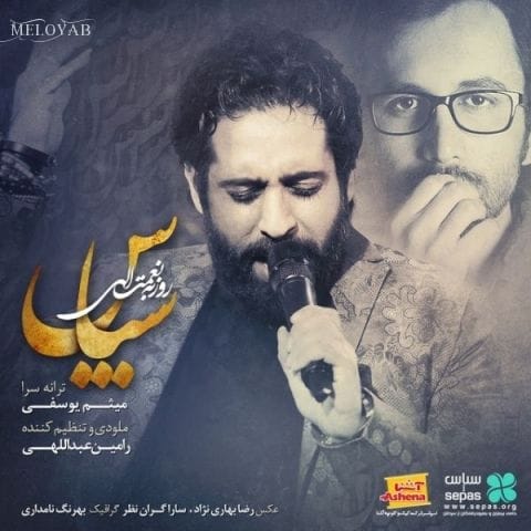 دانلود آهنگ روزبه نعمت اللهی سپاس دانلود آهنگ روزبه نعمت اللهی سپاس