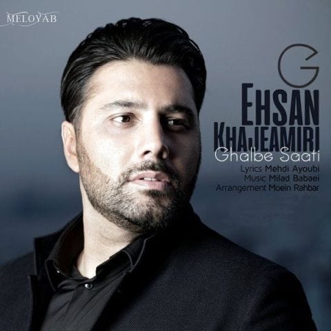 دانلود آهنگ احسان خواجه امیری قلب من وصله الان به یه بمب ساعتی