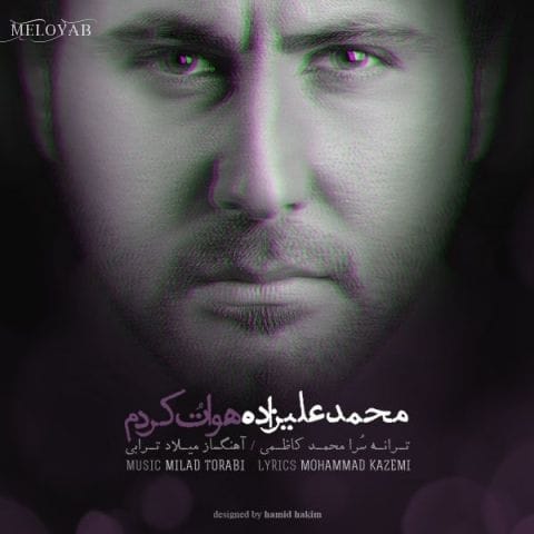 دانلود آهنگ محمد علیزاده چه روزا حالمو دیدیچه شبایی که رسیدی دانلود آهنگ محمد علیزاده چه روزا حالمو دیدیچه شبایی که رسیدی