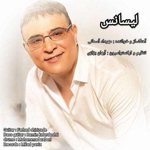 دانلود آهنگ مهرداد آسمانی گریه میکنم میخندم پا میشم دلم گرفته دانلود آهنگ مهرداد آسمانی گریه میکنم میخندم پا میشم دلم گرفته