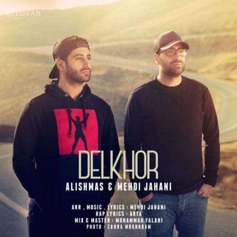 دانلود آهنگ مهدی جهانی فقط نگاش کنم همینه آرزوم دانلود آهنگ مهدی جهانی فقط نگاش کنم همینه آرزوم