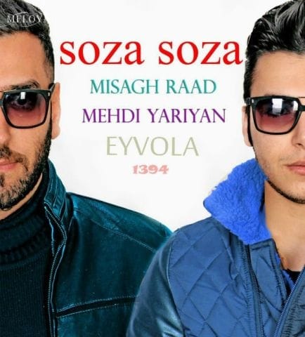 دانلود آهنگ میثاق راد سوزا سوزا