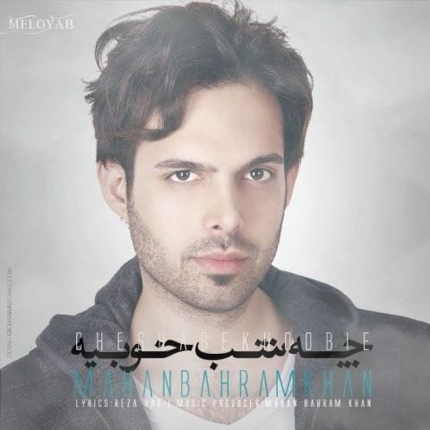 دانلود آهنگ ماهان بهرام خان چه شب خوبی