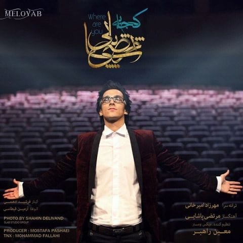 دانلود آهنگ مرتضی پاشایی برات مینویسم یه نامه کجایی که غم تو چشامه