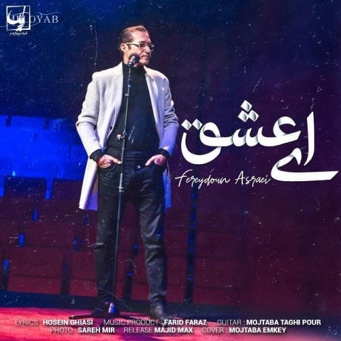 دانلود آهنگ فریدون آسرایی ای جان خاطراتم مانده بی تو زیر باران