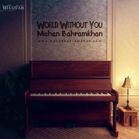 دانلود آهنگ ماهان بهرام خان World Without You دانلود آهنگ ماهان بهرام خان World Without You