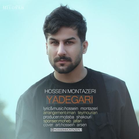 دانلود آهنگ حسین منتظری برو ولم کن برو بی خیالم دانلود آهنگ حسین منتظری برو ولم کن برو بی خیالم