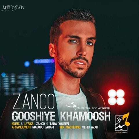 دانلود آهنگ زانکو گوشی خاموش دانلود آهنگ زانکو گوشی خاموش