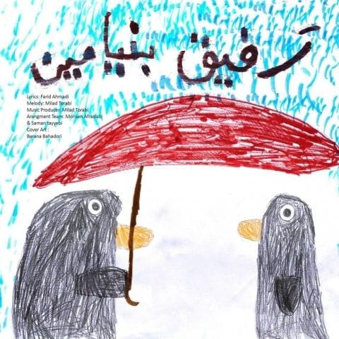 دانلود آهنگ بنیامین بهادری گذاشتی تو به پام من از پس دانلود آهنگ بنیامین بهادری گذاشتی تو به پام من از پس