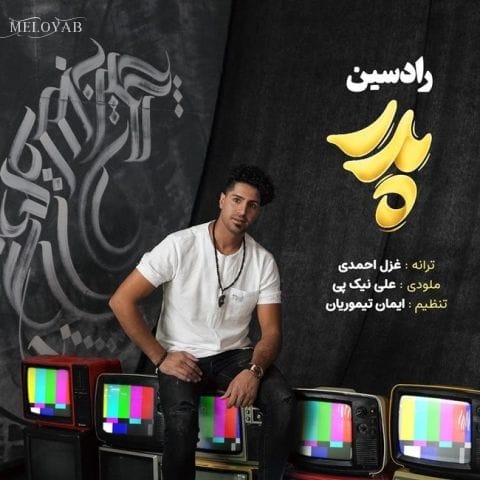 دانلود آهنگ رادسین پدر (دلی)