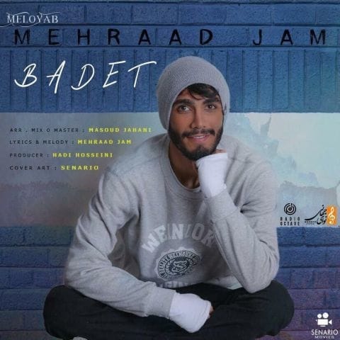 دانلود آهنگ مهراد جم من بی عقل چی میخوام مگه از دنیا نذاری دانلود آهنگ مهراد جم من بی عقل چی میخوام مگه از دنیا نذاری
