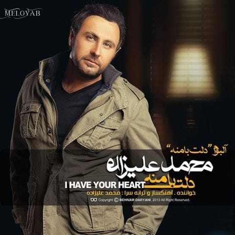 دانلود آهنگ محمد علیزاده برگرد دانلود آهنگ محمد علیزاده برگرد