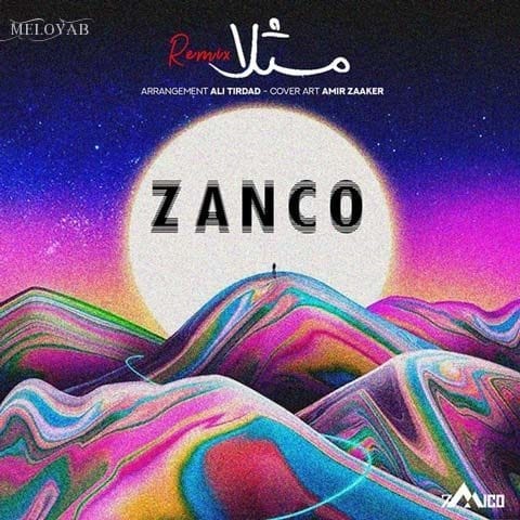 دانلود آهنگ زانکو دوس دارم یواشکی همش نگام کنی دانلود آهنگ زانکو دوس دارم یواشکی همش نگام کنی