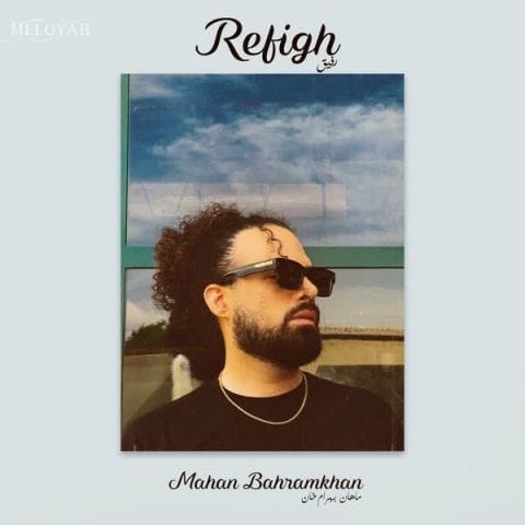 دانلود آهنگ ماهان بهرام خان آره مال توئه از صفر تا صدم دانلود آهنگ ماهان بهرام خان آره مال توئه از صفر تا صدم