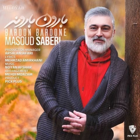 دانلود آهنگ مسعود صابری چقدر بغل دستم بودی و بغل دانلود آهنگ مسعود صابری چقدر بغل دستم بودی و بغل