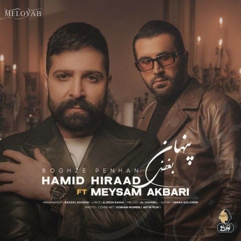 دانلود آهنگ حمید هیراد این شهر حسود عشقم رو ربود رفت یارم