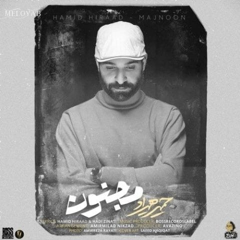 دانلود آهنگ حمید هیراد مجنون دانلود آهنگ حمید هیراد مجنون