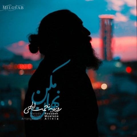 دانلود آهنگ روزبه نعمت اللهی چون خموشان بی گنه روی بر آسمان مکن