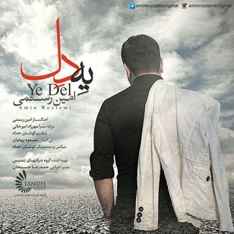 دانلود آهنگ امین رستمی خاطره های من و تو کم نیست