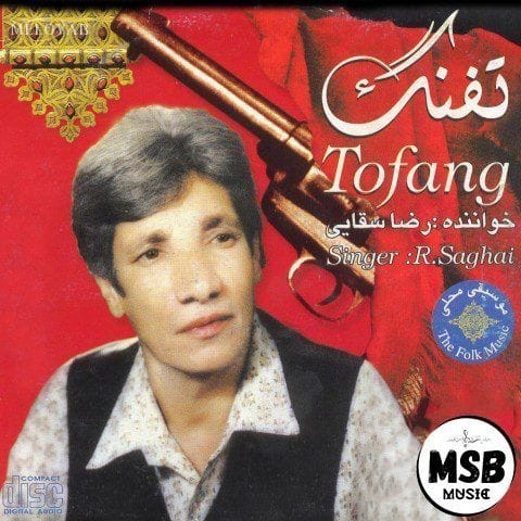 دانلود آهنگ رضا سقایی تفنگ دشمه میخنه سل بکو ده جو بیزارم دانلود آهنگ رضا سقایی تفنگ دشمه میخنه سل بکو ده جو بیزارم