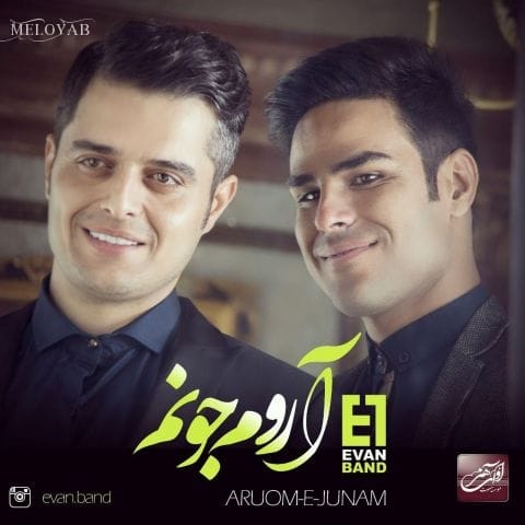 دانلود آهنگ ایوان بند آرومه جونم