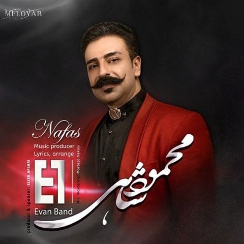 دانلود آهنگ ایوان بند نفس دانلود آهنگ ایوان بند نفس