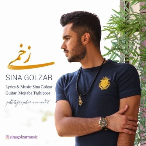 دانلود آهنگ سینا گلزار چی موند برام به غیر از این غم