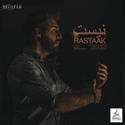 دانلود آهنگ رستاک حلاج آرام بخش زیر زبانم نیست
