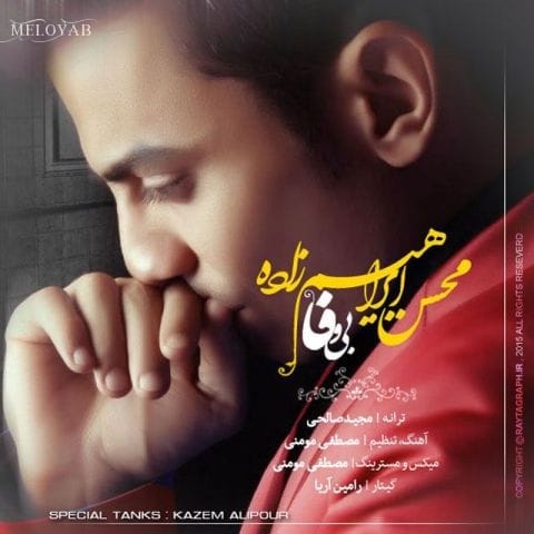 دانلود آهنگ محسن ابراهیم زاده نیست عشقی تو هوات تو هوات